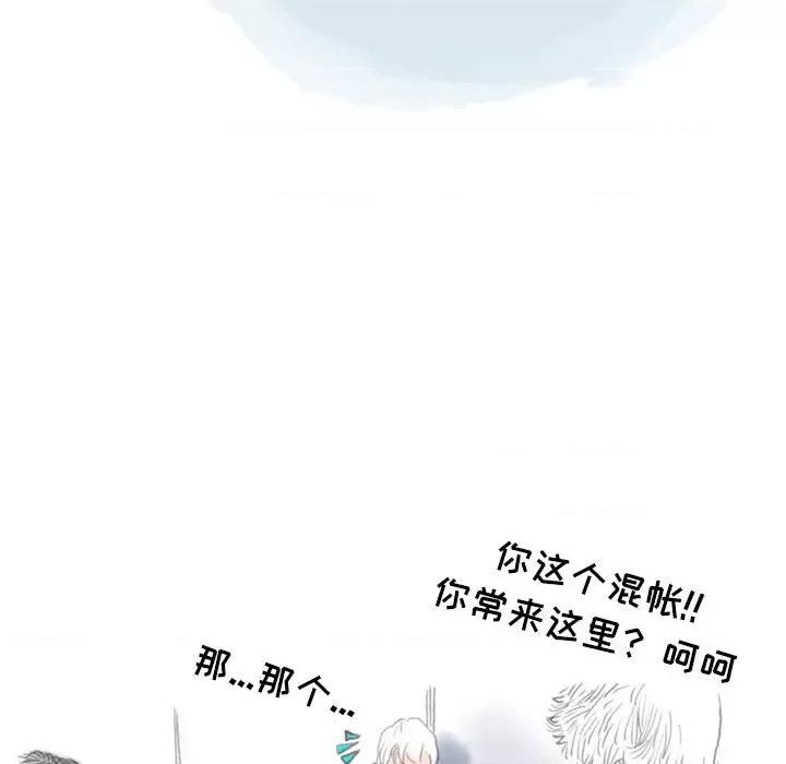 情事物语 情事物语 Second-第 42 话 第19页