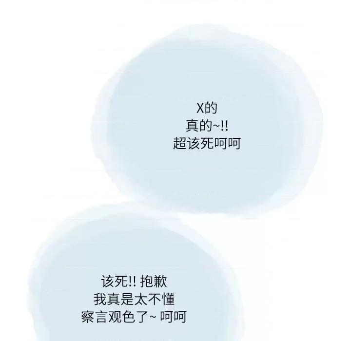 情事物语 情事物语 Second-第 42 话 第27页