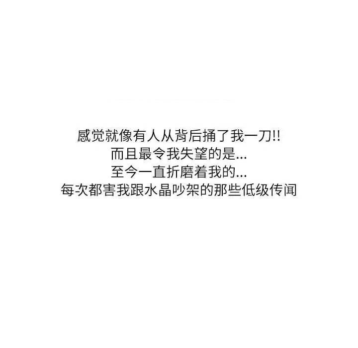 情事物语 情事物语 Second-第 42 话 第31页