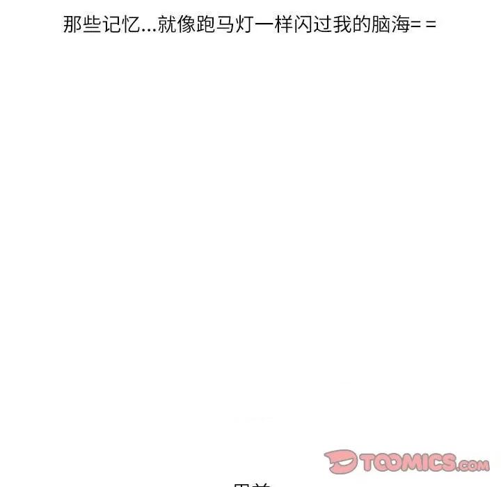 情事物语 情事物语 Second-第 42 话 第34页