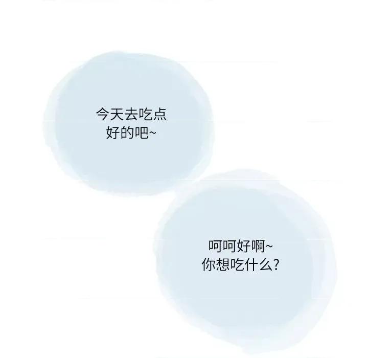 情事物语 情事物语 Second-第 42 话 第36页