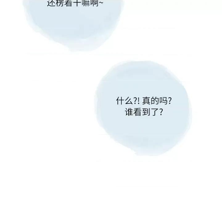 情事物语 情事物语 Second-第 42 话 第41页