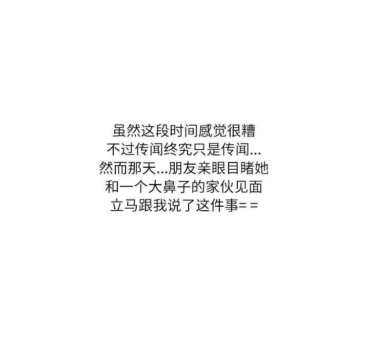 情事物语 情事物语 Second-第 42 话 第48页