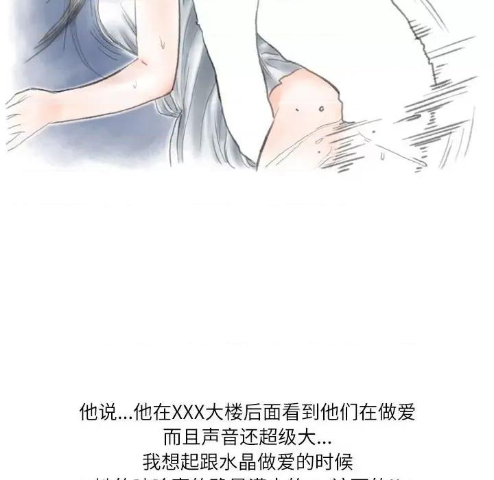情事物语 情事物语 Second-第 42 话 第51页