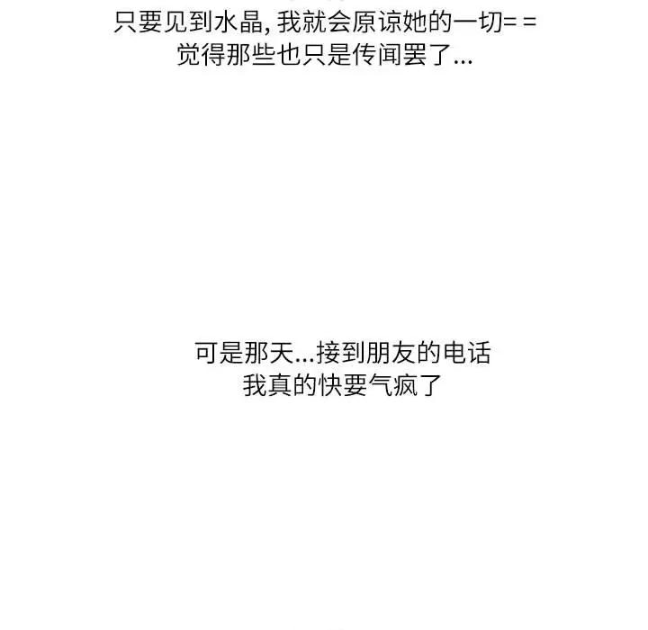 情事物语 情事物语 Second-第 42 话 第56页
