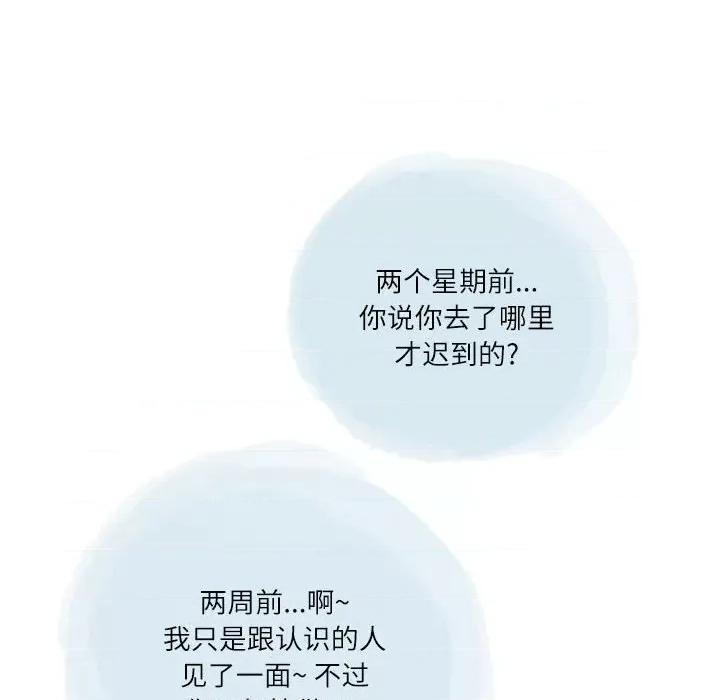 情事物语 情事物语 Second-第 42 话 第57页
