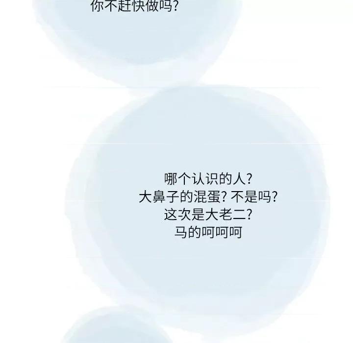情事物语 情事物语 Second-第 42 话 第58页