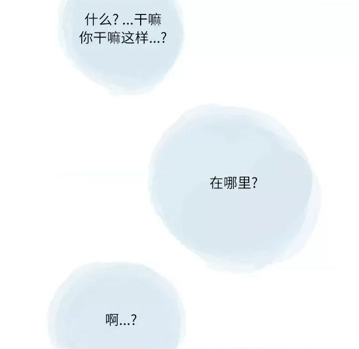 情事物语 情事物语 Second-第 42 话 第59页