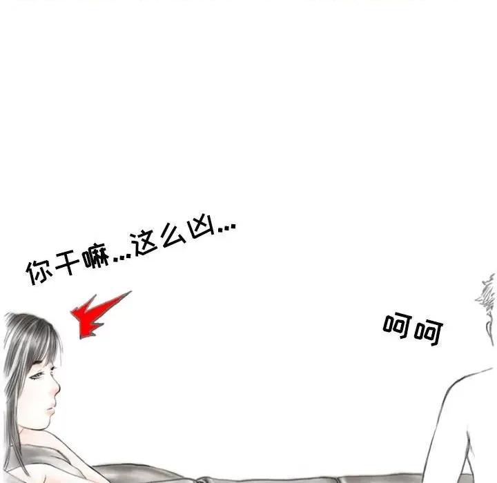 情事物语 情事物语 Second-第 42 话 第62页