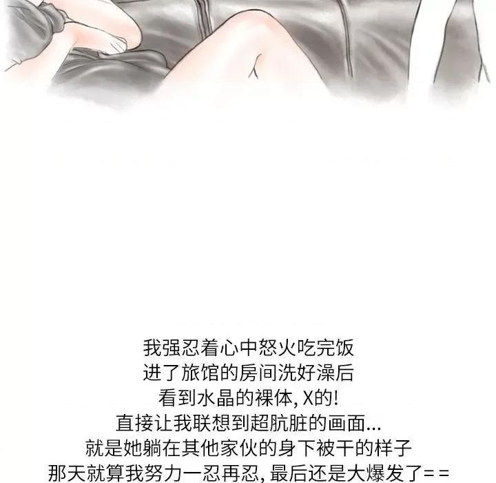 情事物语 情事物语 Second-第 42 话 第63页