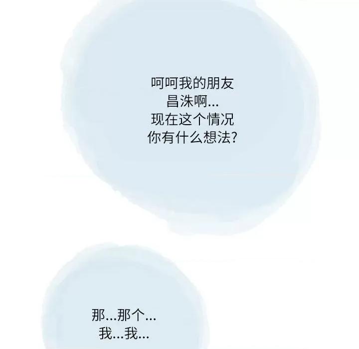 情事物语 情事物语 Second-第 42 话 第69页
