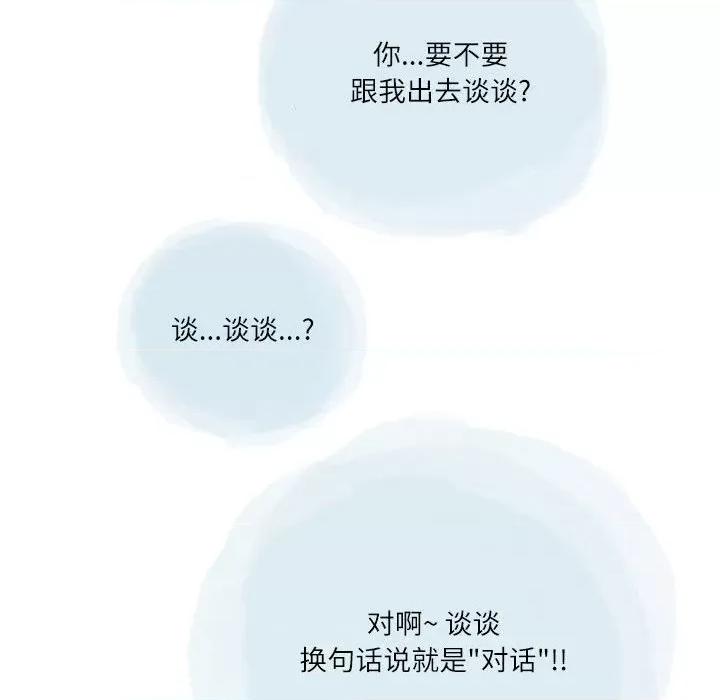 情事物语 情事物语 Second-第 42 话 第73页