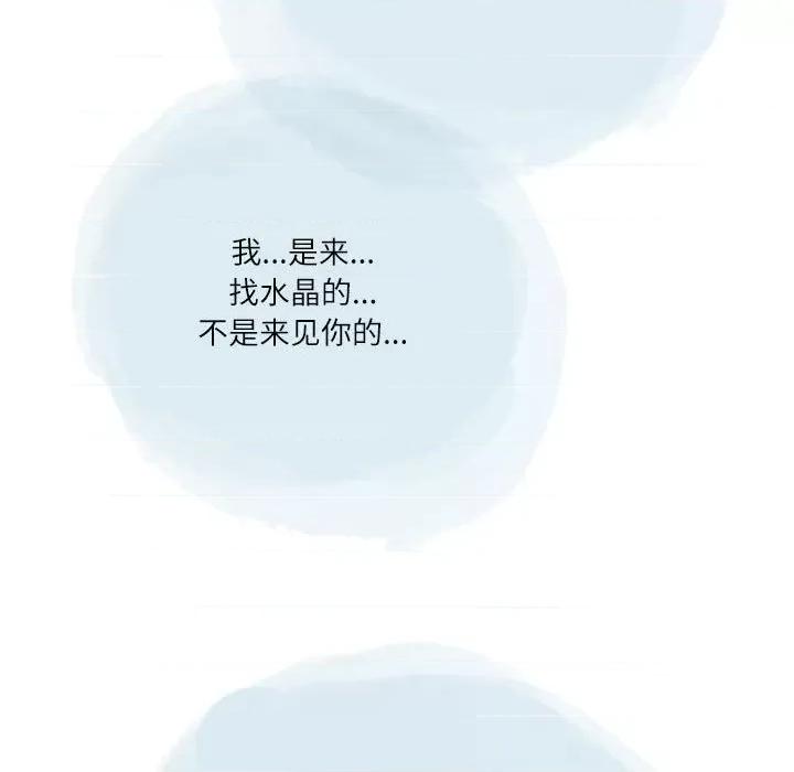 情事物语 情事物语 Second-第 42 话 第74页