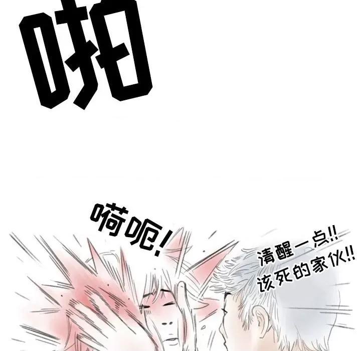情事物语 情事物语 Second-第 42 话 第77页