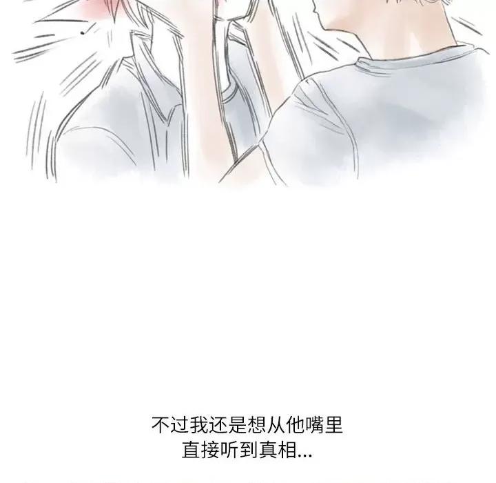 情事物语 情事物语 Second-第 42 话 第78页