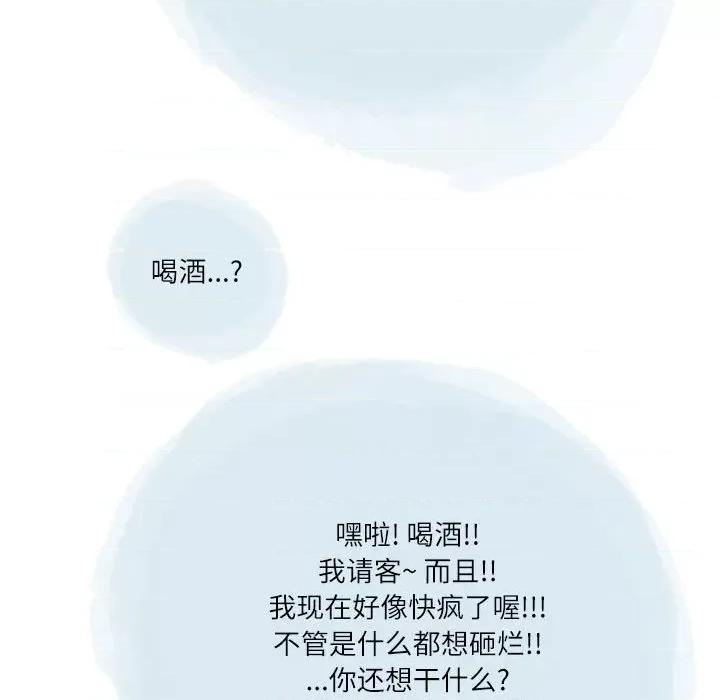 情事物语 情事物语 Second-第 42 话 第81页