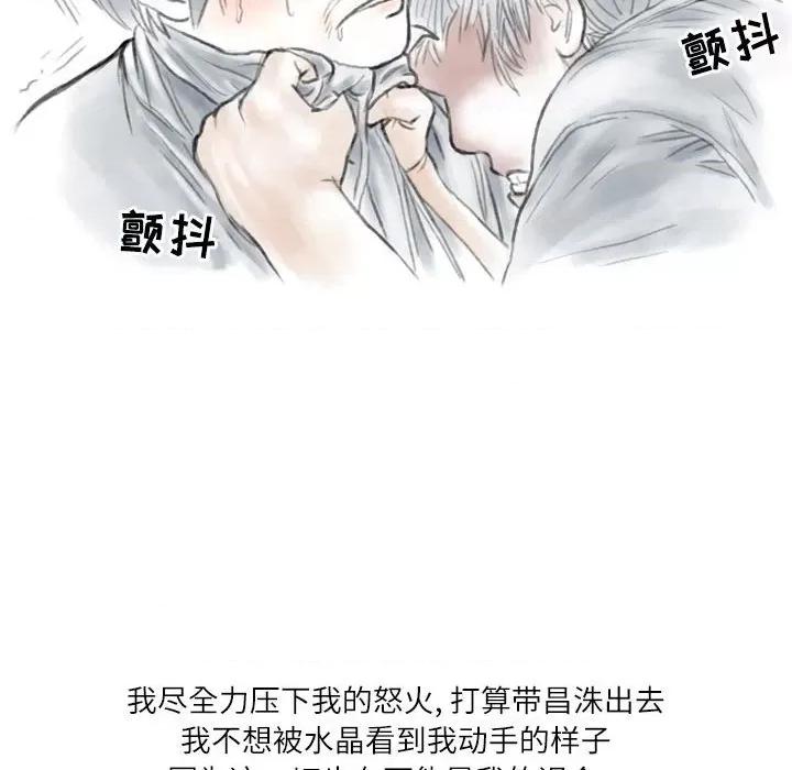 情事物语 情事物语 Second-第 42 话 第84页