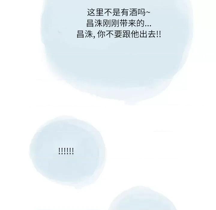 情事物语 情事物语 Second-第 42 话 第86页