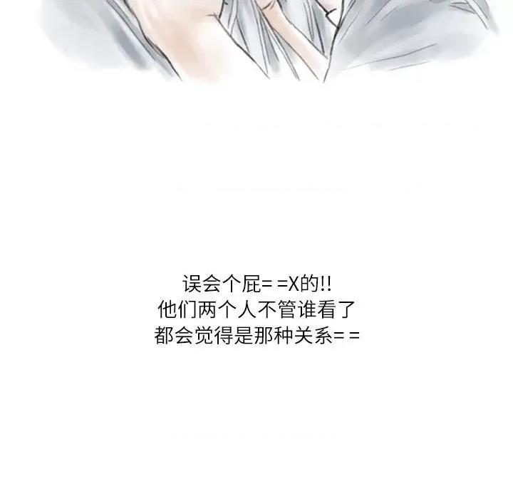 情事物语 情事物语 Second-第 42 话 第89页