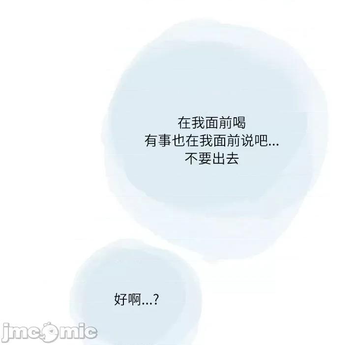 情事物语 情事物语 Second-第 42 话 第90页