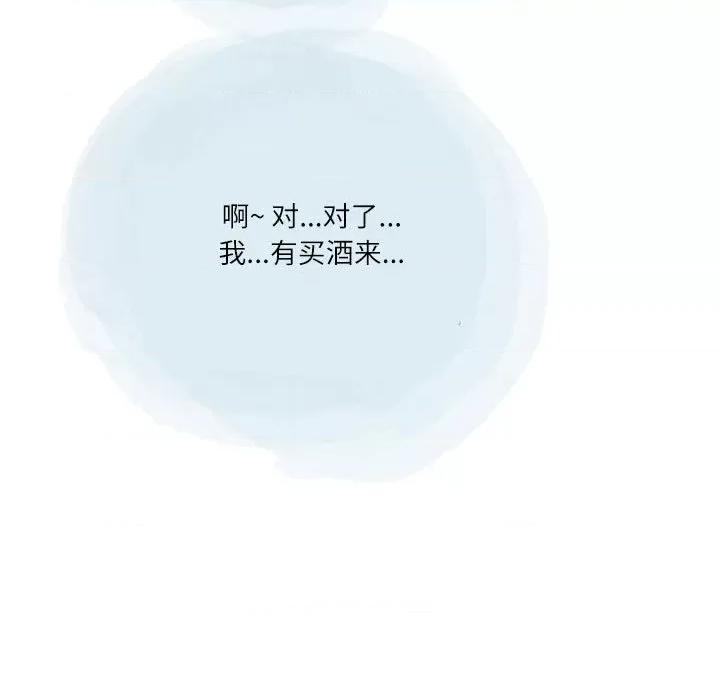 情事物语 情事物语 Second-第 42 话 第91页