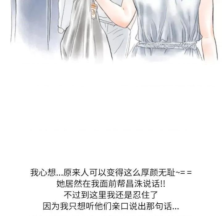 情事物语 情事物语 Second-第 42 话 第93页