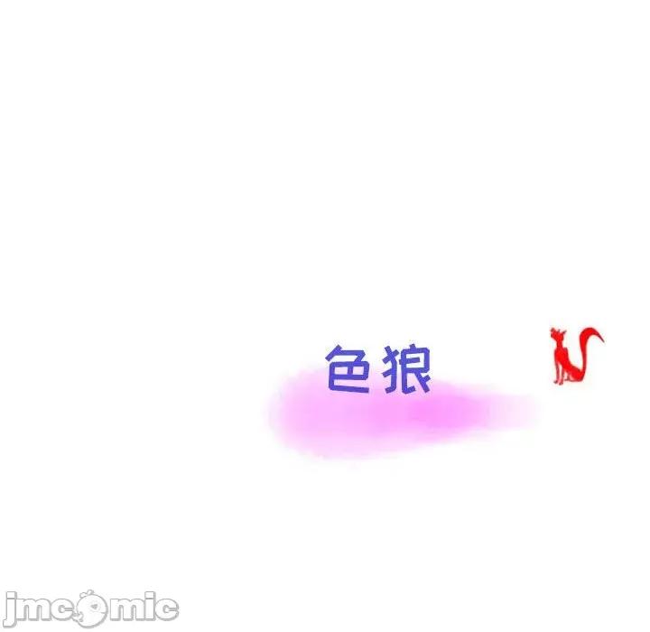 情事物语 情事物语 Second-第 42 话 第95页