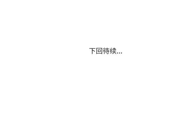 情事物语 情事物语 Second-第 42 话 第96页