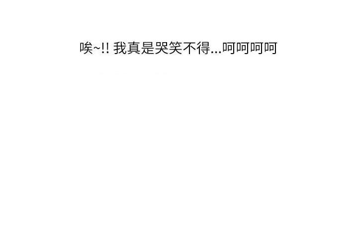 情事物语 情事物语 Second-第 43 话 第3页