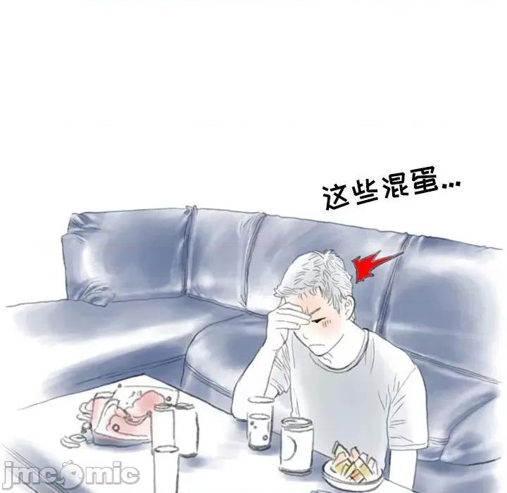 情事物语 情事物语 Second-第 43 话 第5页