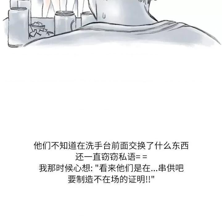 情事物语 情事物语 Second-第 43 话 第9页
