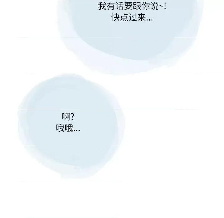 情事物语 情事物语 Second-第 43 话 第11页