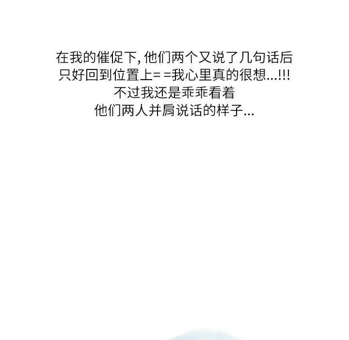 情事物语 情事物语 Second-第 43 话 第14页