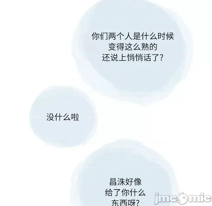 情事物语 情事物语 Second-第 43 话 第15页