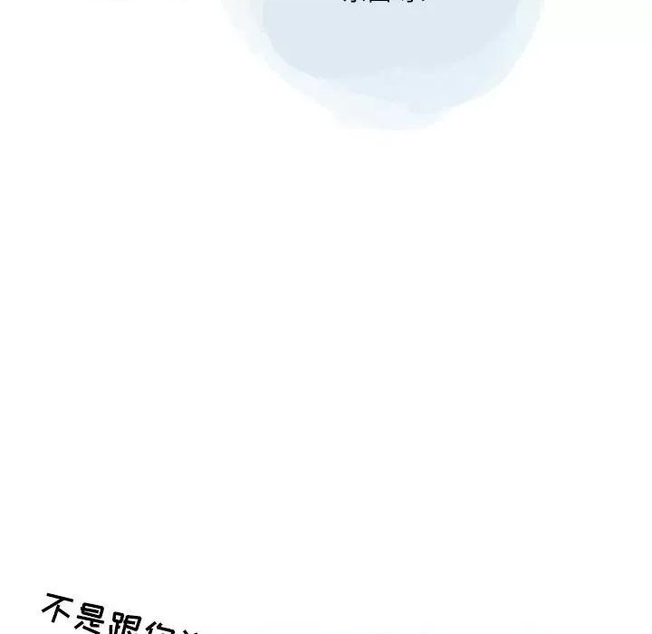 情事物语 情事物语 Second-第 43 话 第16页