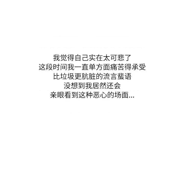 情事物语 情事物语 Second-第 43 话 第18页
