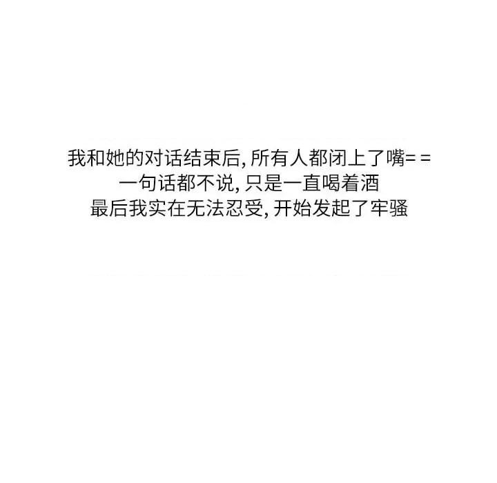 情事物语 情事物语 Second-第 43 话 第19页