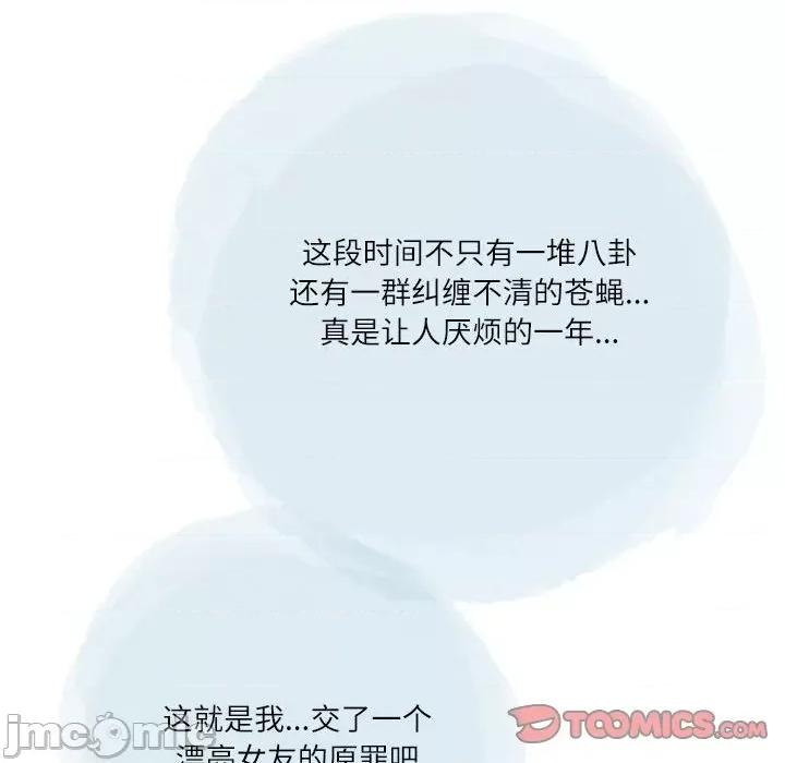 情事物语 情事物语 Second-第 43 话 第20页