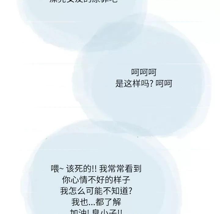 情事物语 情事物语 Second-第 43 话 第21页
