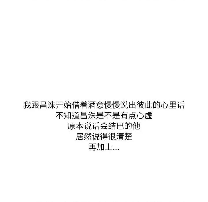 情事物语 情事物语 Second-第 43 话 第24页