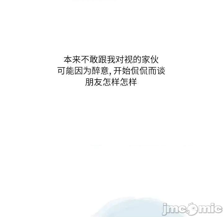 情事物语 情事物语 Second-第 43 话 第25页