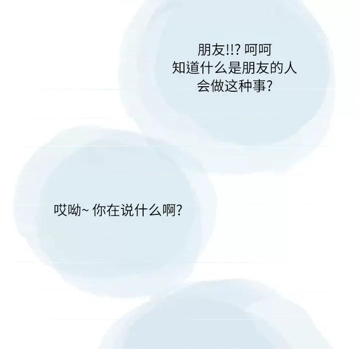 情事物语 情事物语 Second-第 43 话 第26页