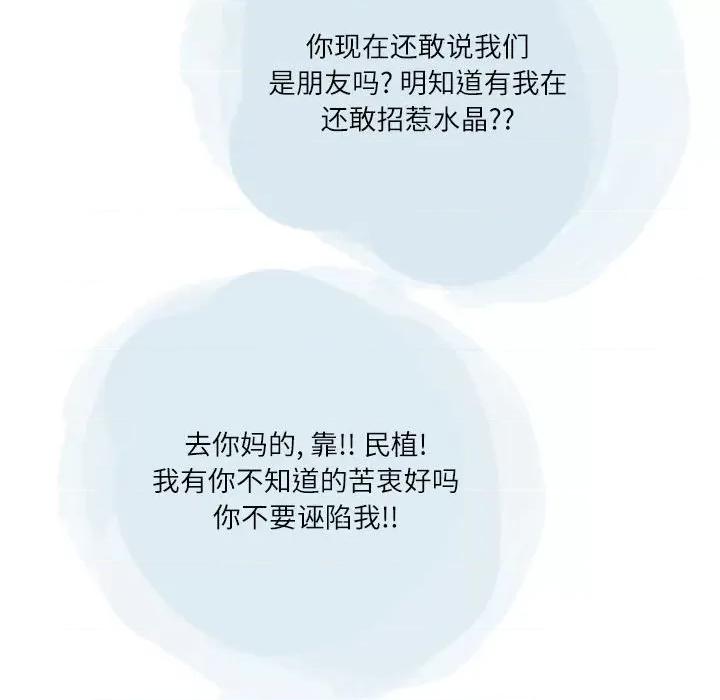 情事物语 情事物语 Second-第 43 话 第27页