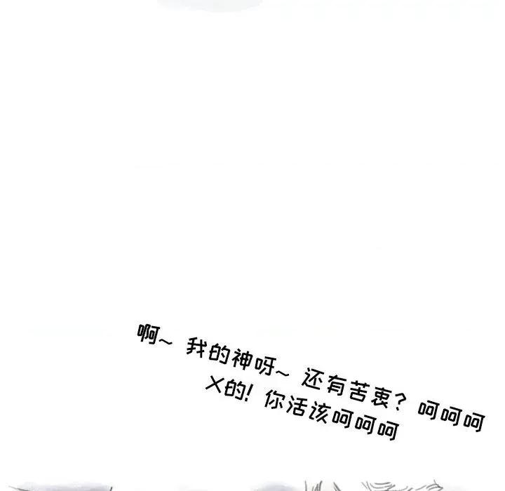 情事物语 情事物语 Second-第 43 话 第28页
