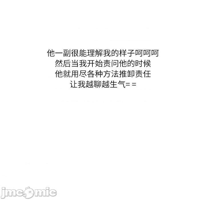 情事物语 情事物语 Second-第 43 话 第30页