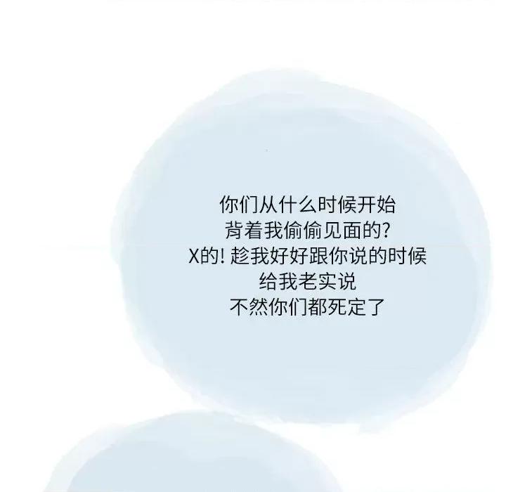 情事物语 情事物语 Second-第 43 话 第31页