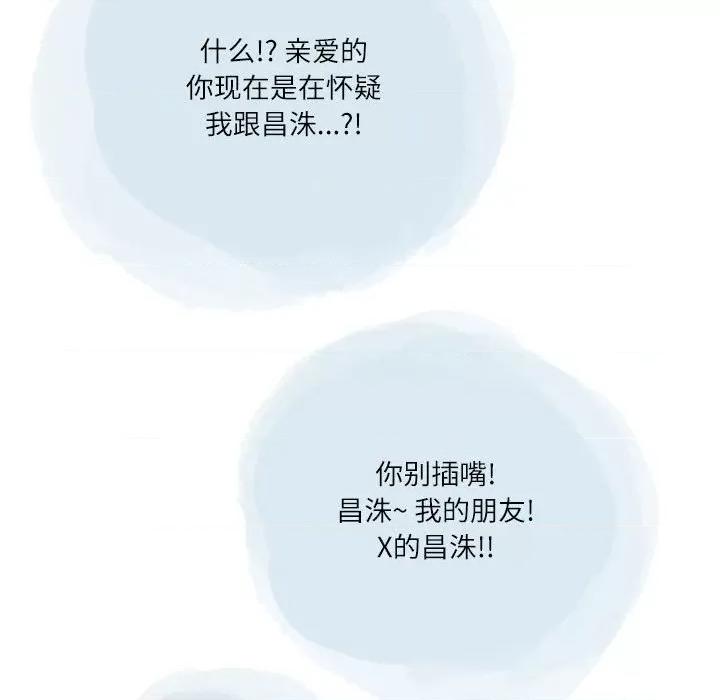 情事物语 情事物语 Second-第 43 话 第32页