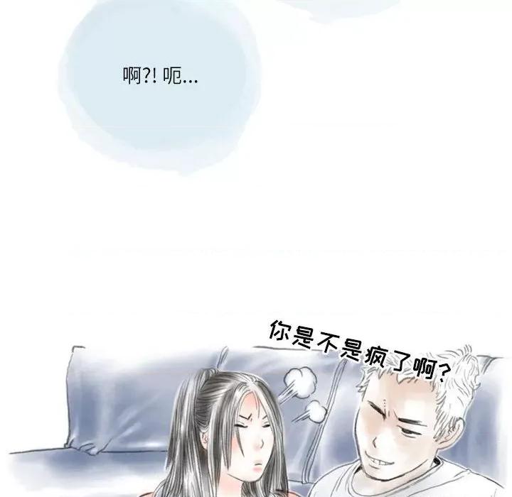 情事物语 情事物语 Second-第 43 话 第33页
