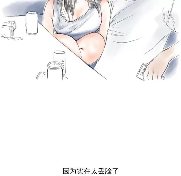 情事物语 情事物语 Second-第 43 话 第34页