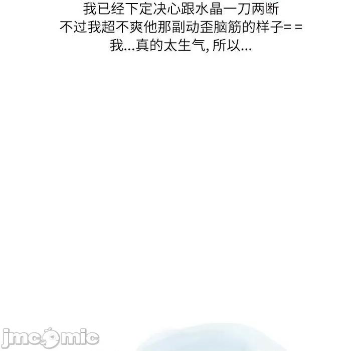 情事物语 情事物语 Second-第 43 话 第35页